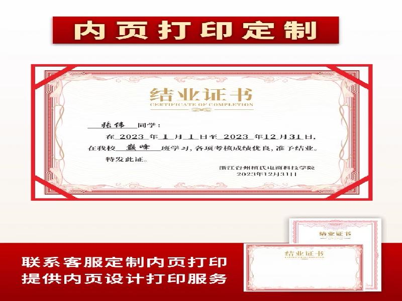结业证书定制 结业证书定制-紫铜轻奢高端风